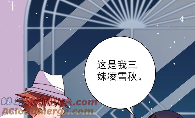 少帅每天都在吃醋 - 第207话 好久不见 - 第16张图