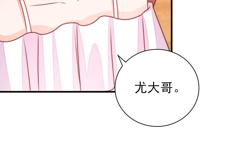 少帅每天都在吃醋 - 第207话 好久不见 - 第23张图