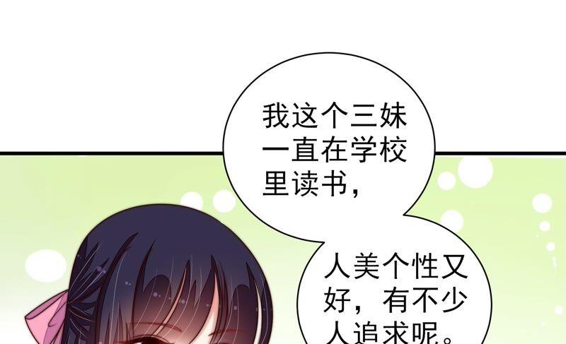 少帅每天都在吃醋 - 第207话 好久不见 - 第27张图