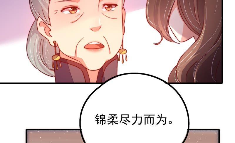 少帅每天都在吃醋 - 第19话 你倒自在 - 第17张图