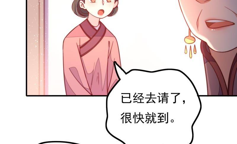 少帅每天都在吃醋 - 第19话 你倒自在 - 第12张图