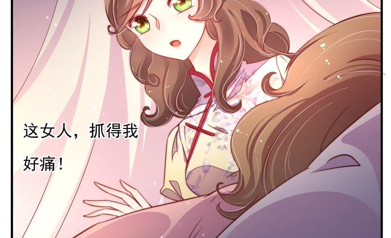 少帅每天都在吃醋 - 第19话 你倒自在 - 第27张图