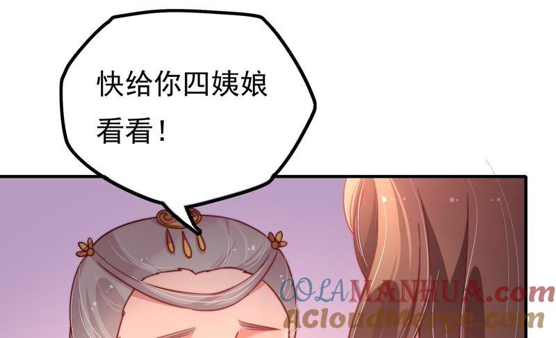 少帅每天都在吃醋 - 第19话 你倒自在 - 第16张图