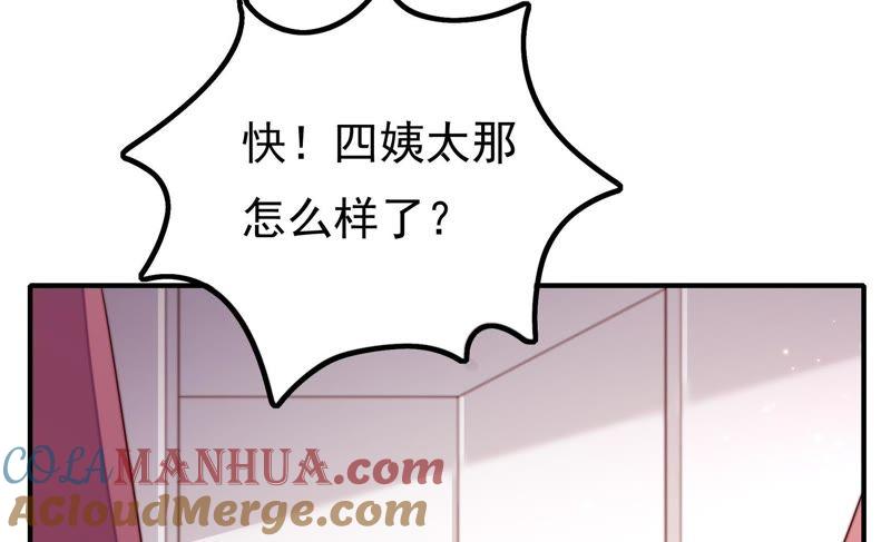 少帅每天都在吃醋 - 第19话 你倒自在 - 第37张图