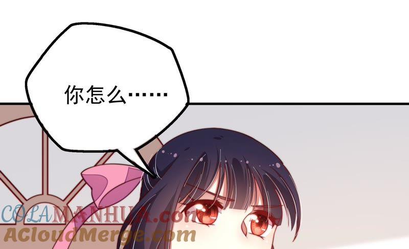 少帅每天都在吃醋 - 第19话 你倒自在 - 第61张图