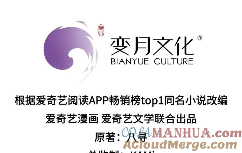 少帅每天都在吃醋 - 第19话 你倒自在 - 第4张图