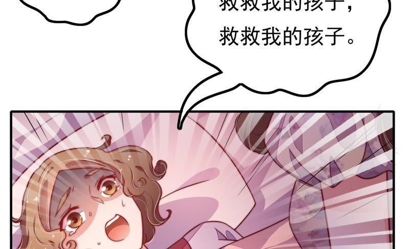 少帅每天都在吃醋 - 第19话 你倒自在 - 第23张图