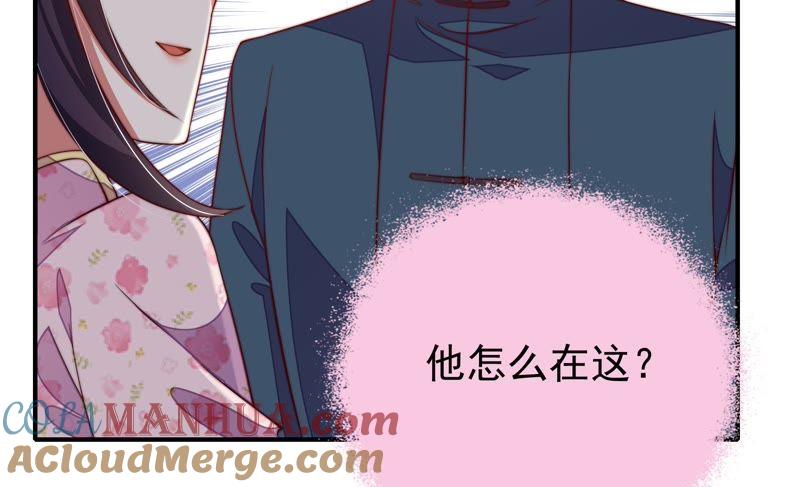 少帅每天都在吃醋 - 第19话 你倒自在 - 第64张图