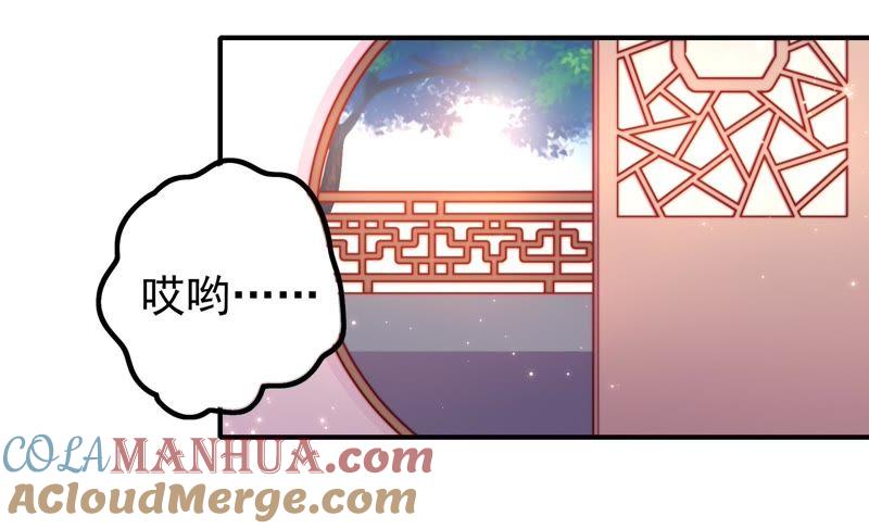 少帅每天都在吃醋 - 第19话 你倒自在 - 第7张图