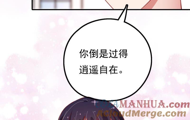 少帅每天都在吃醋 - 第19话 你倒自在 - 第67张图