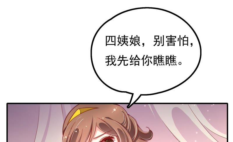 少帅每天都在吃醋 - 第19话 你倒自在 - 第26张图