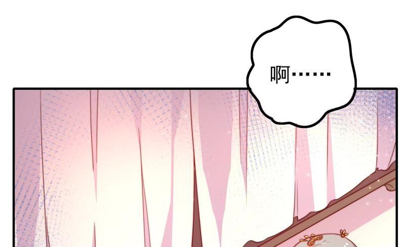 少帅每天都在吃醋 - 第19话 你倒自在 - 第8张图