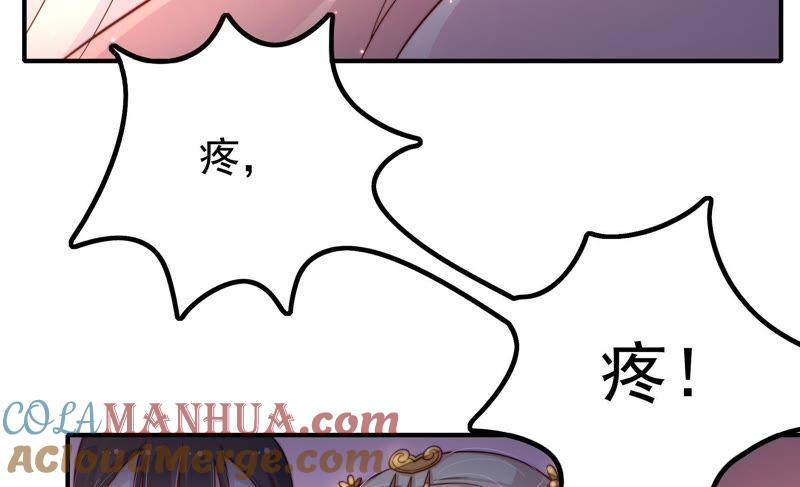 少帅每天都在吃醋 - 第19话 你倒自在 - 第28张图