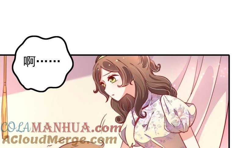 少帅每天都在吃醋 - 第19话 你倒自在 - 第31张图