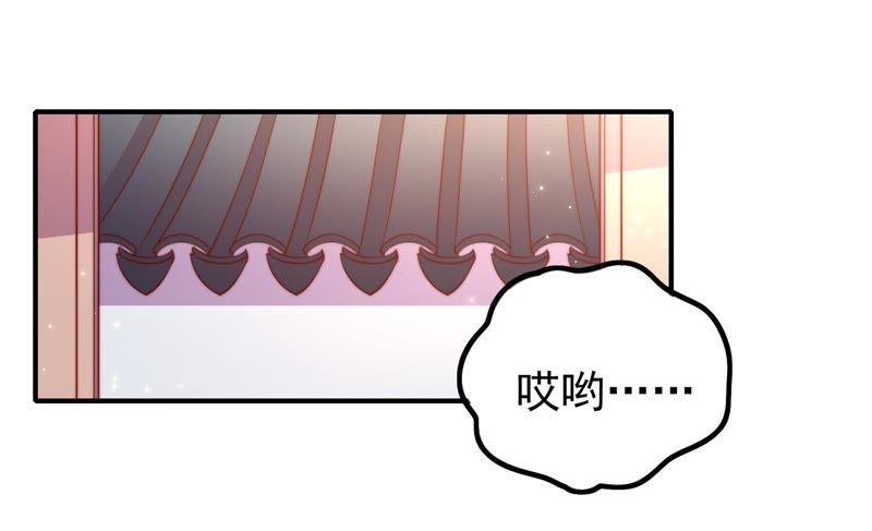 少帅每天都在吃醋 - 第19话 你倒自在 - 第6张图