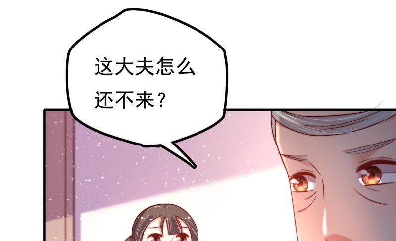 少帅每天都在吃醋 - 第19话 你倒自在 - 第11张图