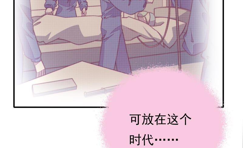 少帅每天都在吃醋 - 第19话 你倒自在 - 第44张图