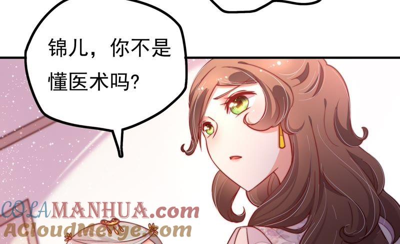 少帅每天都在吃醋 - 第19话 你倒自在 - 第13张图