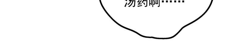 少帅每天都在吃醋 - 第19话 你倒自在 - 第15张图