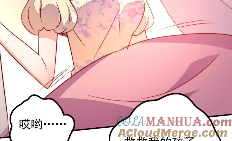 少帅每天都在吃醋 - 第19话 你倒自在 - 第22张图