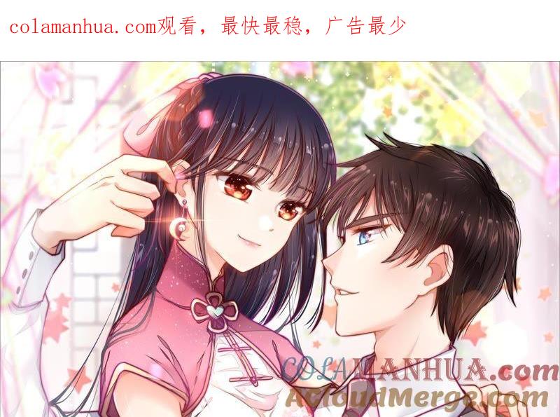 少帅每天都在吃醋 - 第19话 你倒自在 - 第1张图