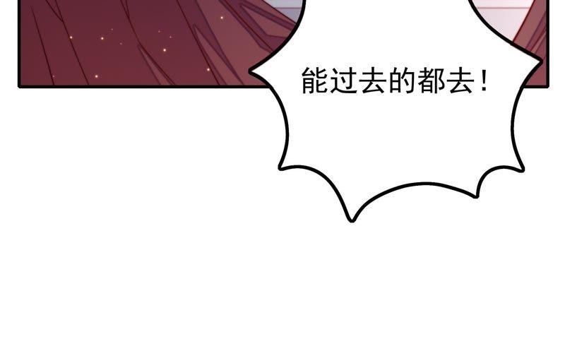 少帅每天都在吃醋 - 第19话 你倒自在 - 第39张图