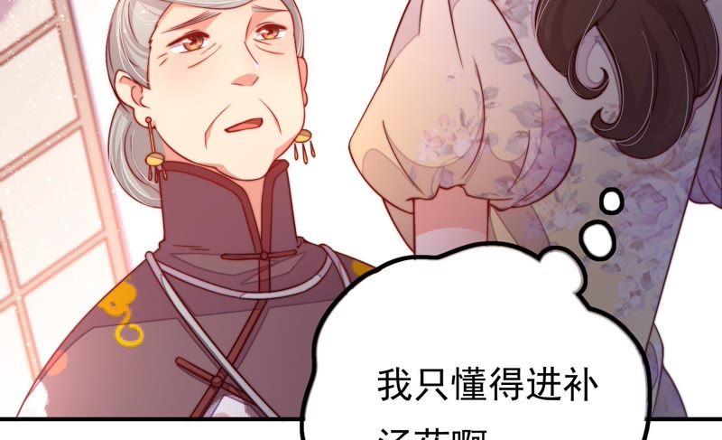 少帅每天都在吃醋 - 第19话 你倒自在 - 第14张图