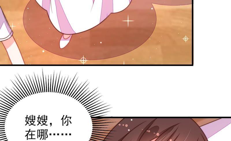 少帅每天都在吃醋 - 第208话 失踪 - 第41张图