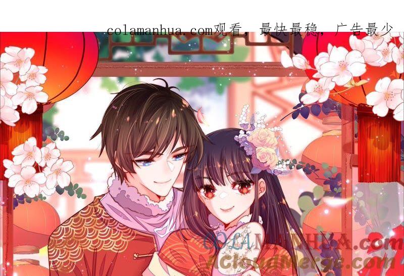 少帅每天都在吃醋 - 第208话 失踪 - 第1张图