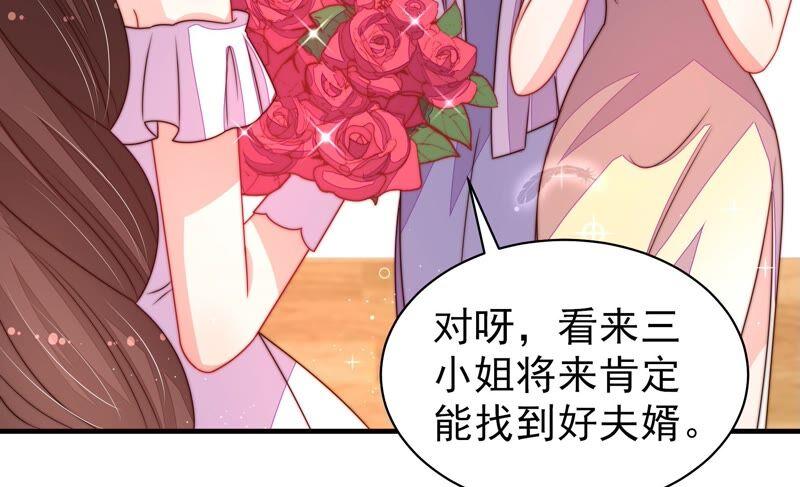 少帅每天都在吃醋 - 第208话 失踪 - 第18张图