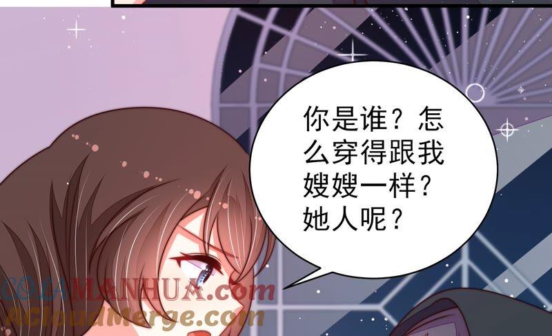 少帅每天都在吃醋 - 第208话 失踪 - 第28张图