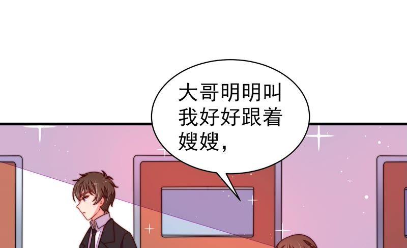 少帅每天都在吃醋 - 第208话 失踪 - 第63张图