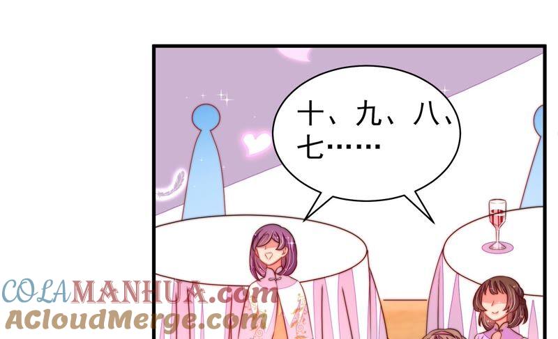 少帅每天都在吃醋 - 第208话 失踪 - 第7张图