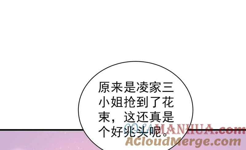 少帅每天都在吃醋 - 第208话 失踪 - 第16张图