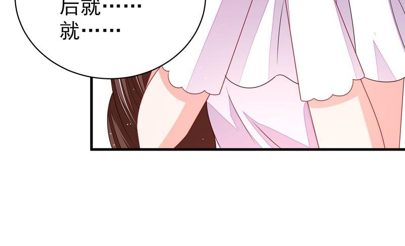 少帅每天都在吃醋 - 第208话 失踪 - 第59张图