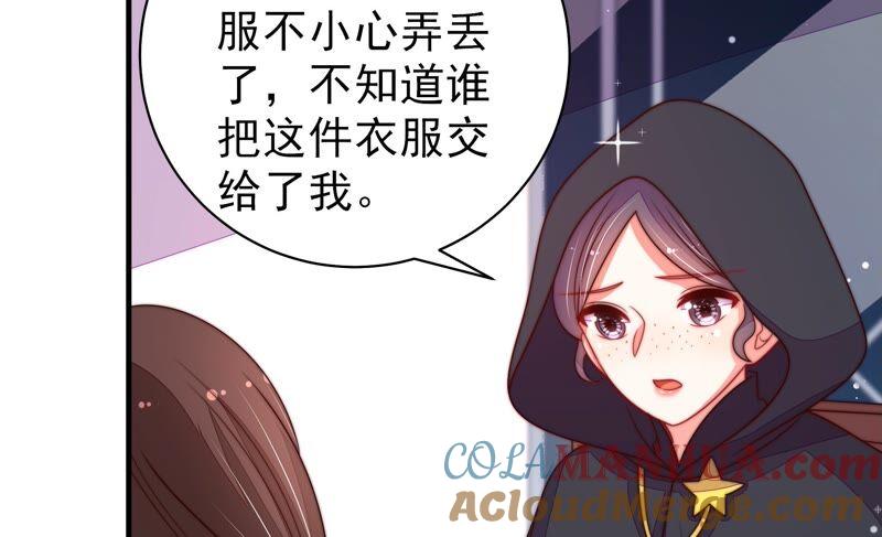 少帅每天都在吃醋 - 第208话 失踪 - 第31张图