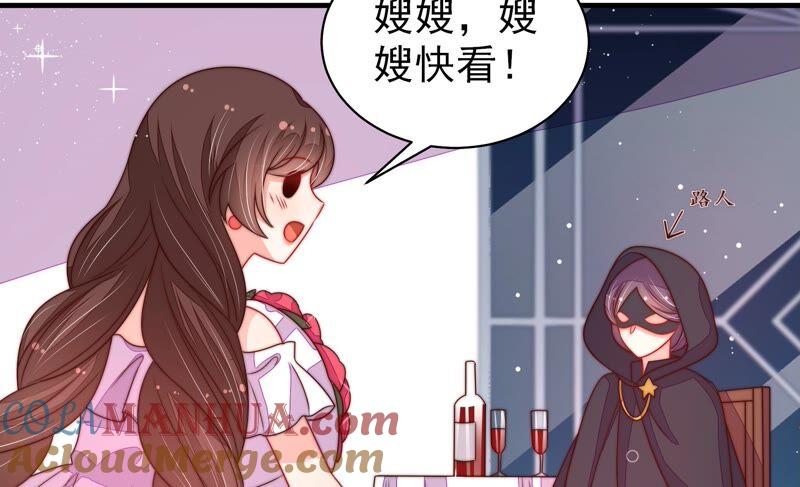 少帅每天都在吃醋 - 第208话 失踪 - 第22张图