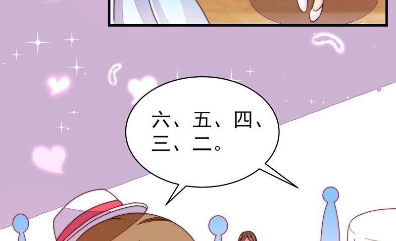 少帅每天都在吃醋 - 第208话 失踪 - 第9张图