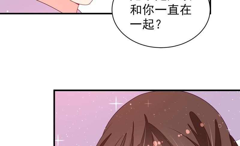 少帅每天都在吃醋 - 第208话 失踪 - 第57张图