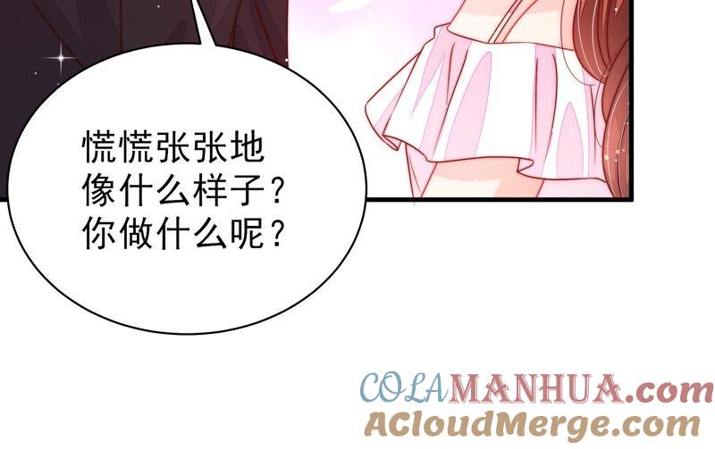 少帅每天都在吃醋 - 第208话 失踪 - 第52张图