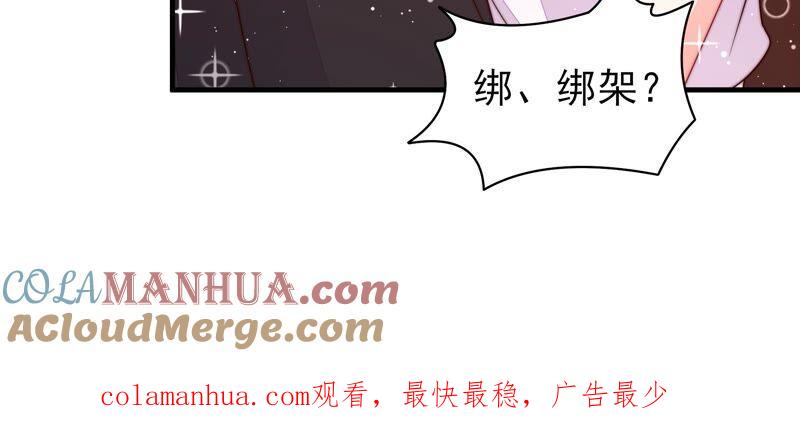 少帅每天都在吃醋 - 第208话 失踪 - 第70张图