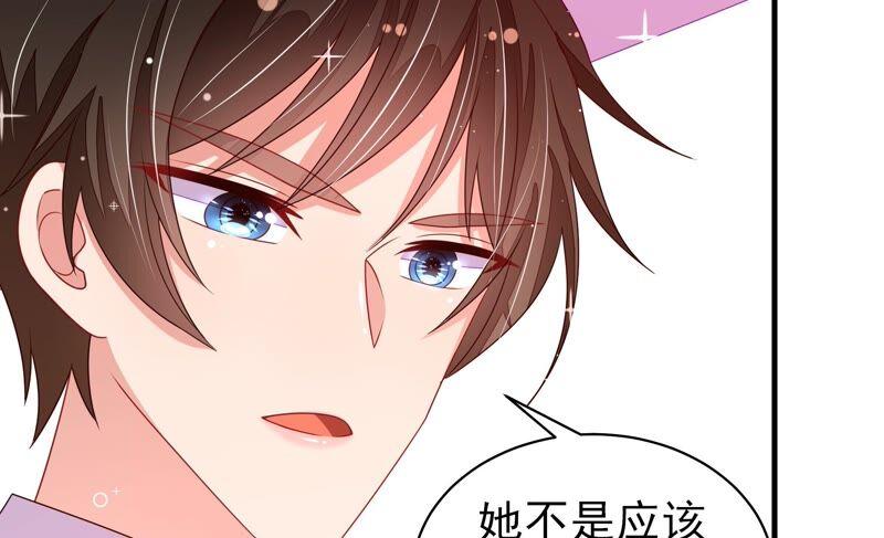 少帅每天都在吃醋 - 第208话 失踪 - 第56张图