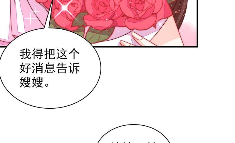 少帅每天都在吃醋 - 第208话 失踪 - 第21张图