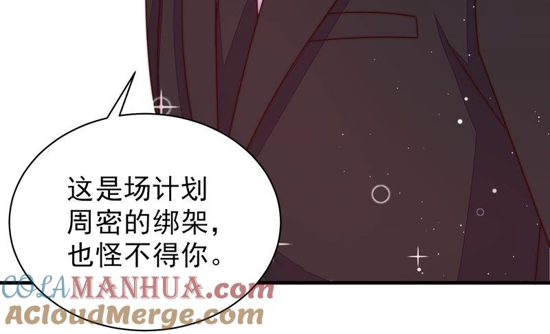 少帅每天都在吃醋 - 第208话 失踪 - 第67张图