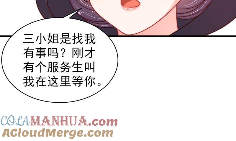 少帅每天都在吃醋 - 第208话 失踪 - 第34张图