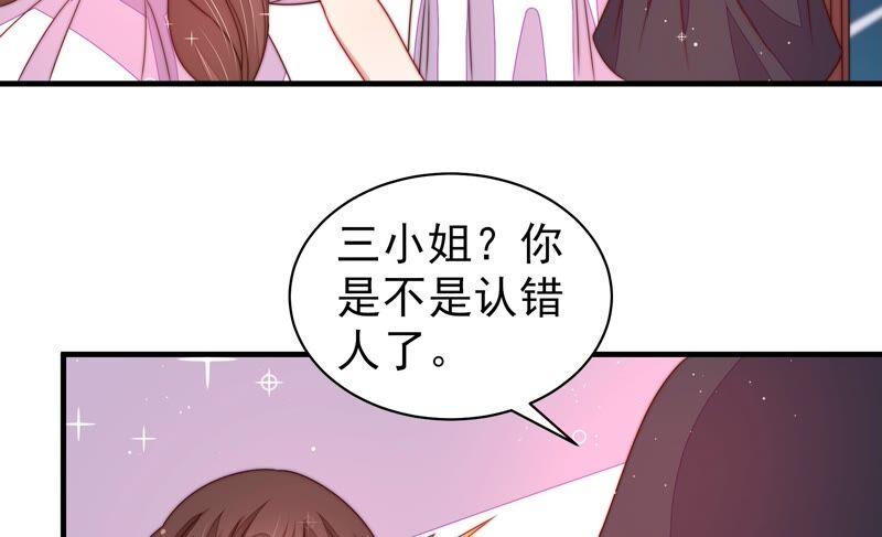 少帅每天都在吃醋 - 第208话 失踪 - 第23张图