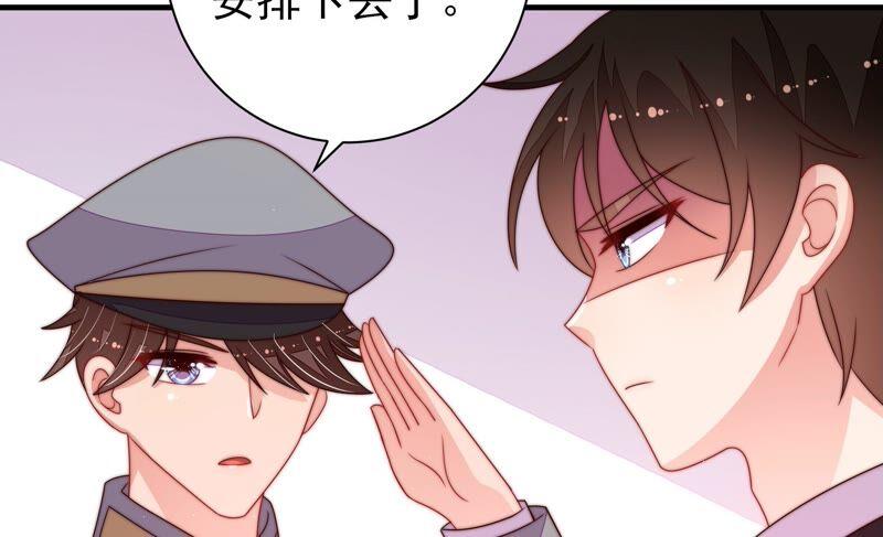 少帅每天都在吃醋 - 第209话 绑架 - 第11张图