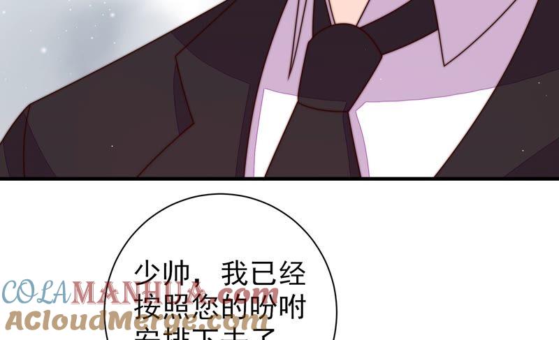少帅每天都在吃醋 - 第209话 绑架 - 第10张图