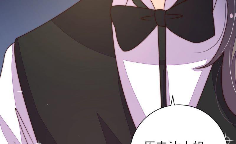 少帅每天都在吃醋 - 第209话 绑架 - 第44张图