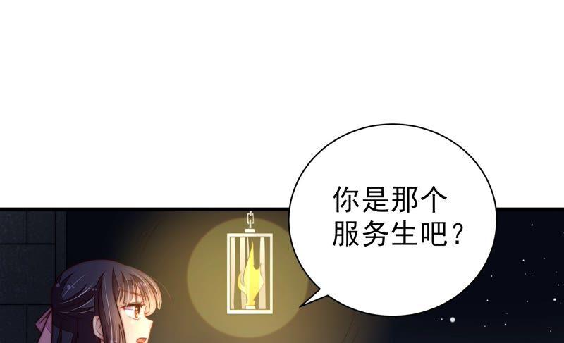 少帅每天都在吃醋 - 第209话 绑架 - 第30张图